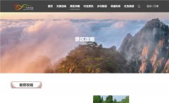 聚焦中华文旅网，打造智慧文旅新体